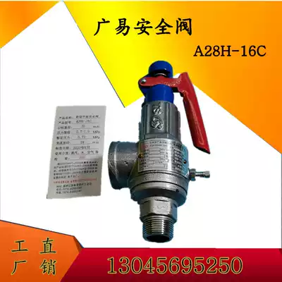 Taizhou Guangyi cast steel wire mouth safety valve A28H Y-16C boiler fully open safety valve DN20 25