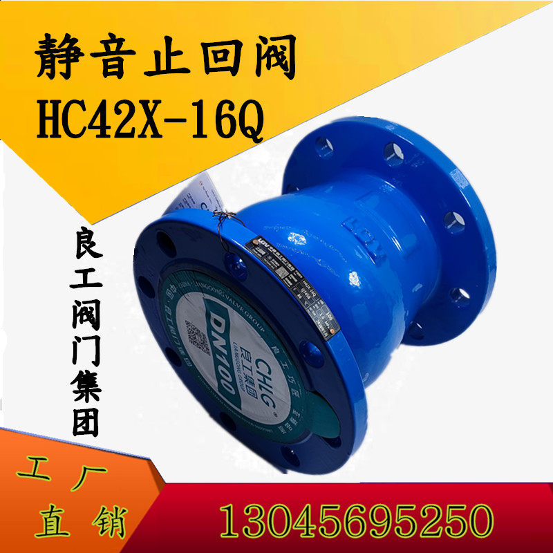 New ball ink muted standing check valve H42X-16Q flange spring check valve for good work valve