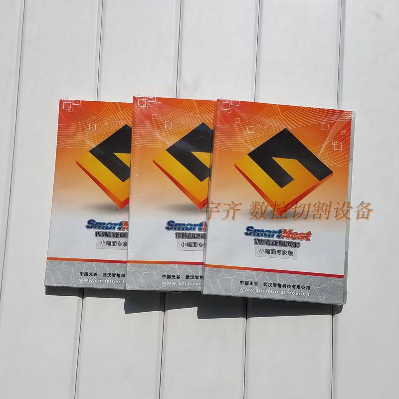 Design NC Code of Wuhan Zhig Cutting Machine Kit Typesetting Program