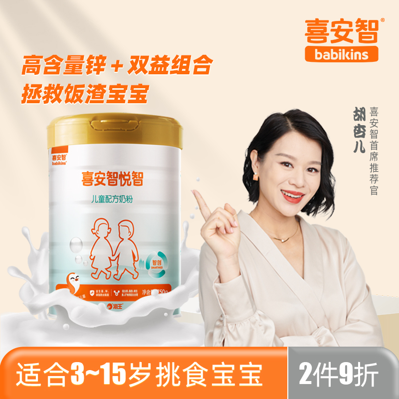 Xi'anzhi 4 stage PS probiotics whole lactose Yuezhi children's milk powder containing whey protein DHA3-15 years old 750g*1