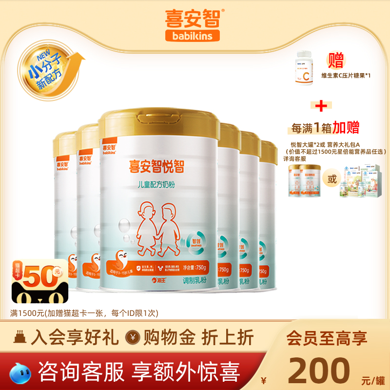 Xi'anzhi 4-stage PS probiotic full lactose Yuezhi children's milk powder contains whey protein DHA3-15 years old 750g*6