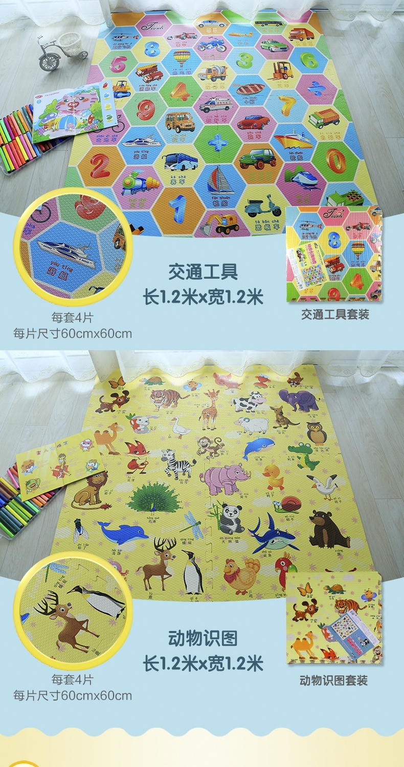 Cartoon 60X60 bọt lớn câu đố câu đố Thảm khâu bò thảm sàn bé con mat dày - Thảm sàn tấm nhựa trải sàn
