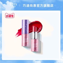 Qiaodi Shanghui rock school Starlight lipstick Lipstick female moisturizing moisturizing long-lasting non-bleaching pearlescent flagship store