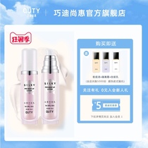 Qiaodi Shanghui Magic Silky Cream Pre-makeup milk Moisturizing brightening concealer Moisturizing base invisible pores