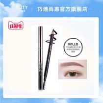 Qiaodi Shanghui Eyebrow pencil Waterproof sweatproof Long-lasting not easy to bleach and smudge word eyebrow pencil Thrush with eyebrow brush Beginner