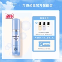 Water light Meitu cream Qiaodi Shanghui Makeup primer Isolation moisturizing concealer Invisible pores Long-lasting brightening skin tone isolation