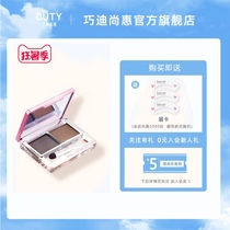 Qiaodi Shanghui Soft double effect eyebrow powder Waterproof and sweatproof not easy to bleach and smudge Three-in-one beginner thrush