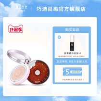 Qiaodi Shanghui Sweetheart ice beads air cushion CC cream Donut concealer Nude makeup Hydration moisturizing long-lasting brightening skin tone