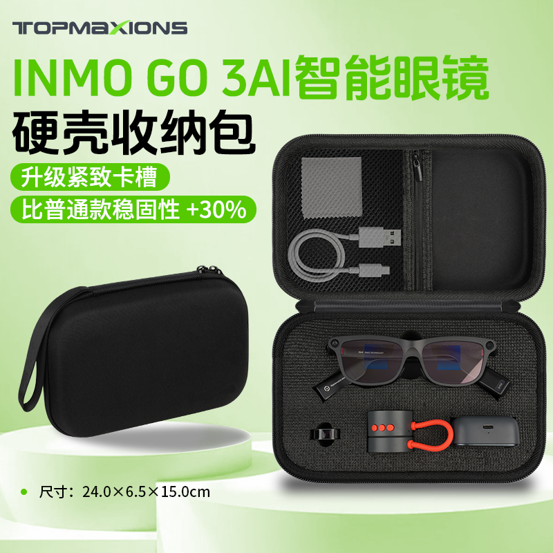 Suitable for Inmo Go3 Smart Glasses Case Storage Bag Xreal Thunderbird Full Set Anti-Fall Ar Glasses Case