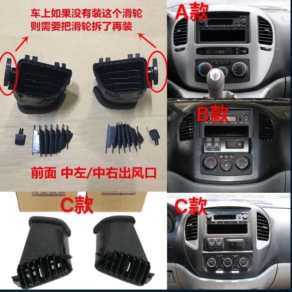 Dongfeng Fengxing Lingzhi V3 M3 M5 air outlet instrument panel air outlet air outlet after air conditioner outlet
