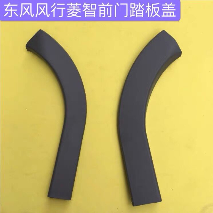 Dongfeng Fengxing Lingzhi M3 M5 front door pressure strip front threshold pressure strip on the car pedal decorative cover pedal pressure strip