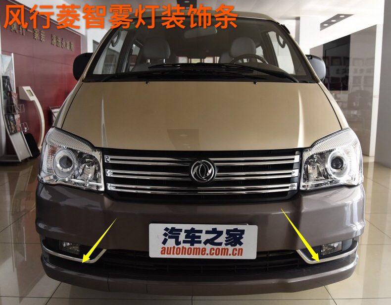 Dongfeng Fengxing Lingzhi M5 front bumper front bumper decorative electroplating strip fog lamp decorative electroplating strip anti-collision strip