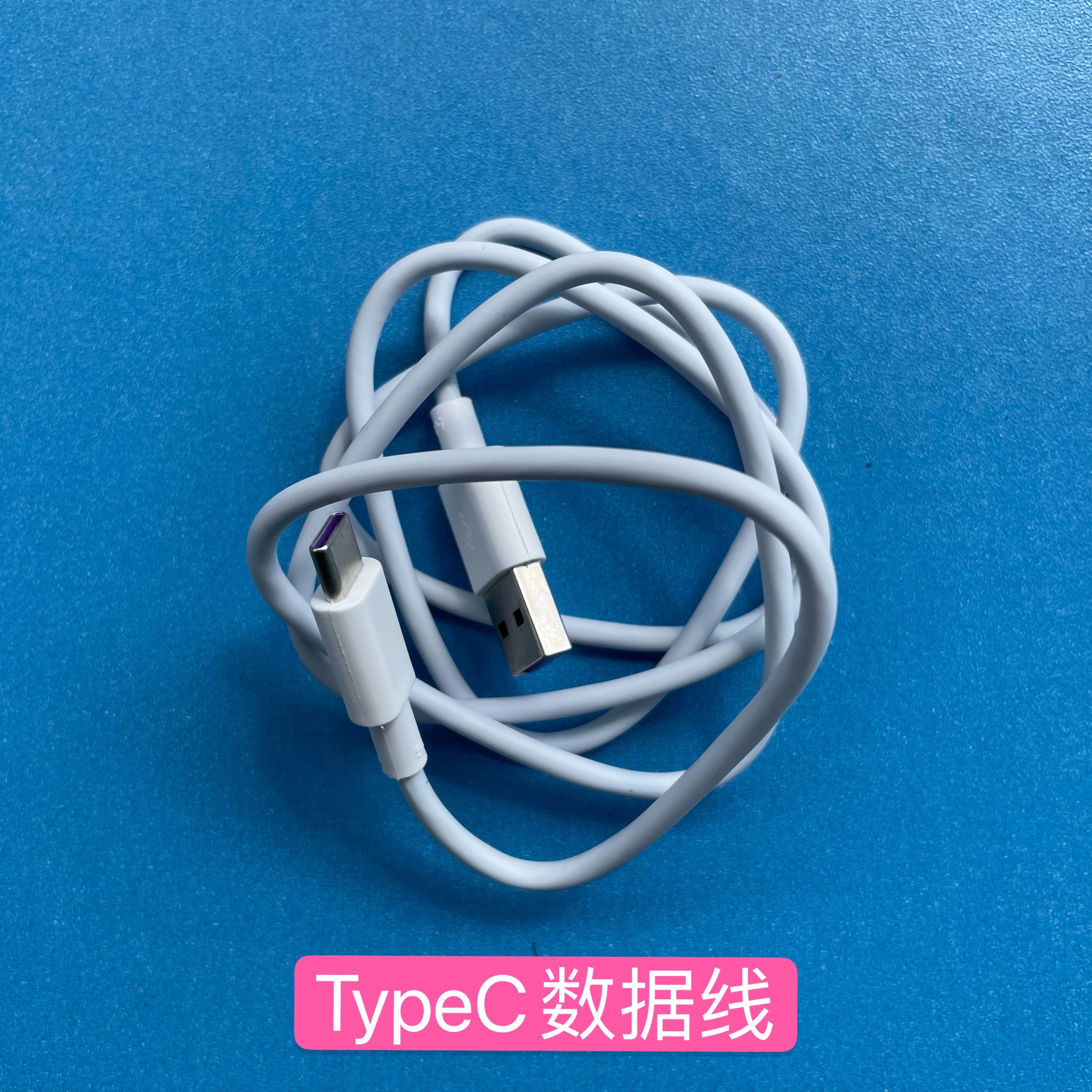 Lin Jie Yunlan Type C data cable