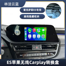 Rinjie Cloud Blue 20-22 Lexus ES Private Carplay conversion case over flat data line Hide storage