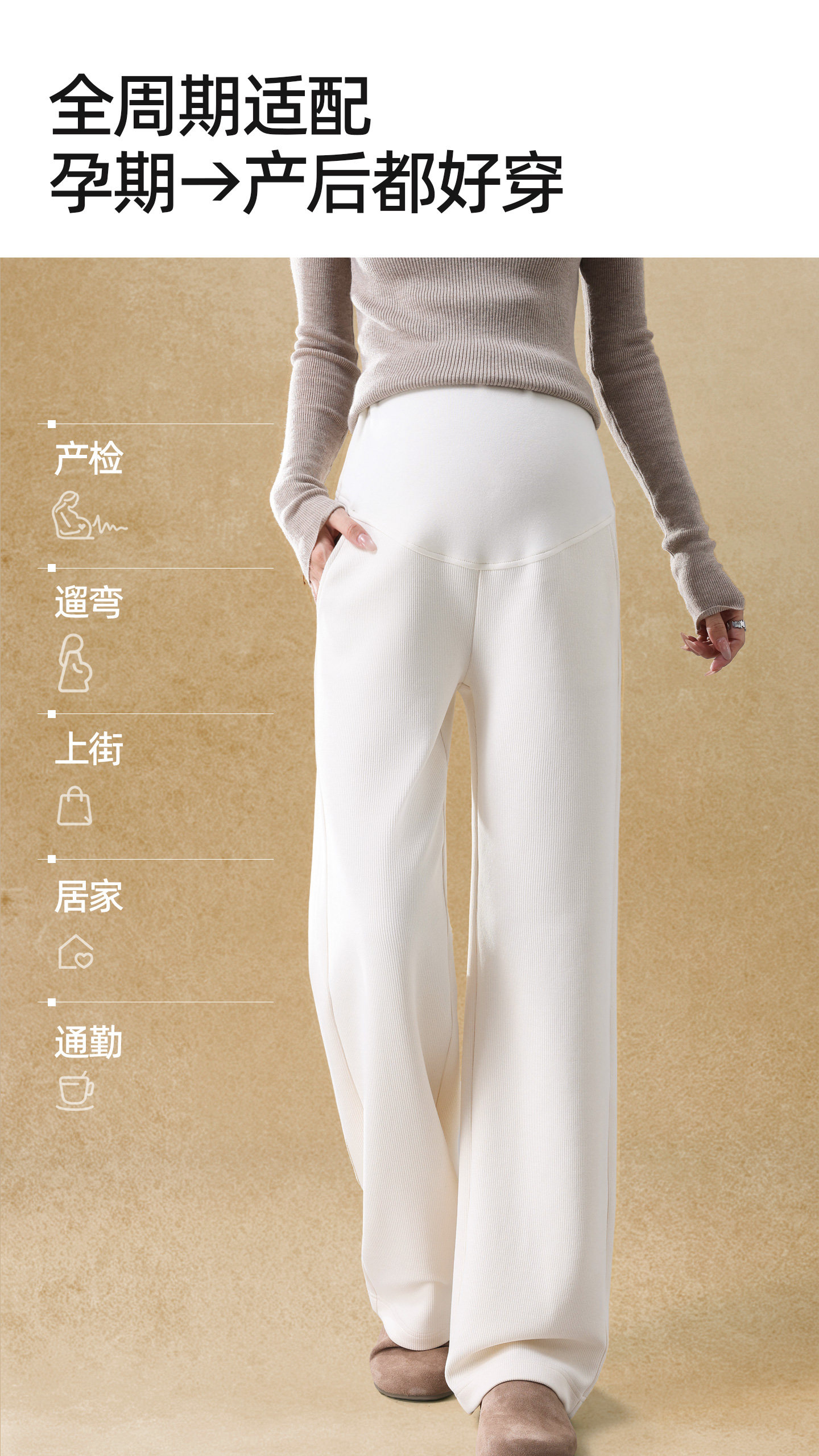 孕妇裤子秋外穿2026新款不勒肚子小个子白色孕妇装直筒拖地阔腿裤 — 13