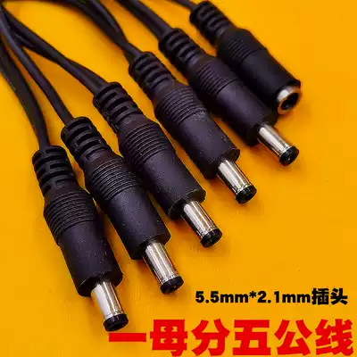 Pure copper core 1 point 5DC transfer line monitoring one drag nine conversion line head 5 5x2 1 female to male one point two