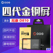 GGS Gold Steel Fourth Generation Protective Film Shoulder Screen Accessories D810 SLR Camera Protective Screen Display Film