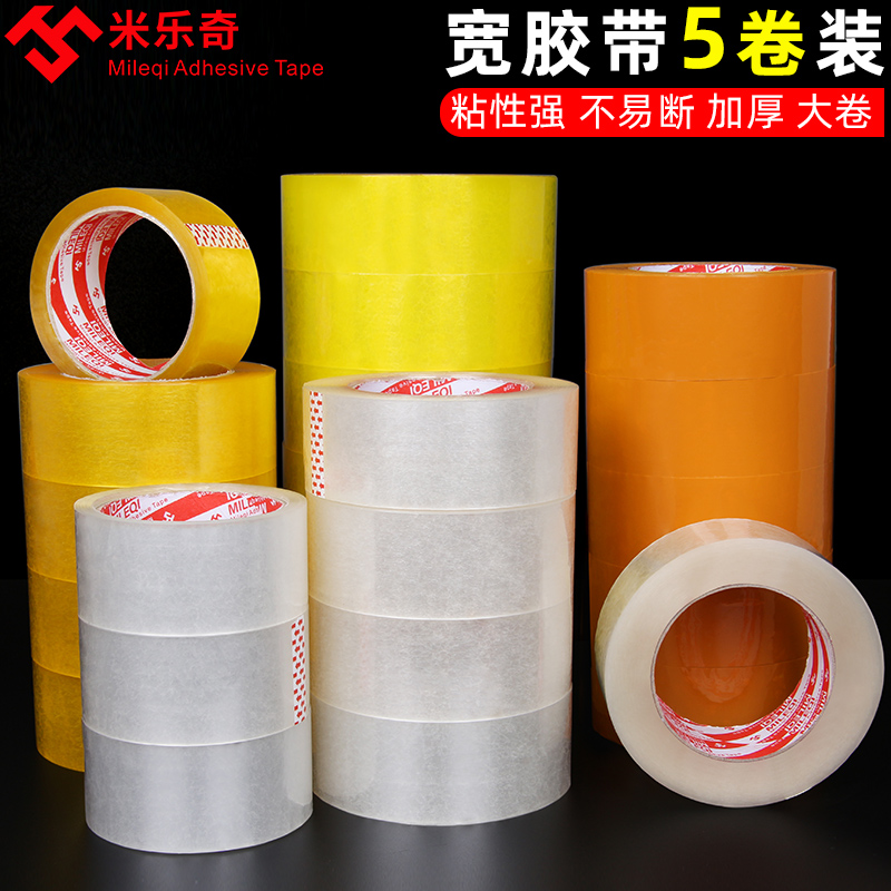 Large transparent adhesive tape packing seal case adhesive tape paper Taobao delivery package wide closure yellow viscose cloth whole box customization