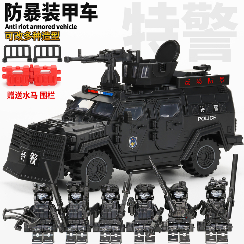Chinese Building Blocks Anti-Terrorist Riot Control Special Police Armored Vehicle Special Forces Minifigure Off-Road Vehicle Humvee Boy Assembly Toy Chinese Building Blocks Anti-Terrorist Riot Control Special Police Armored Vehicle Special Forces Minifigure Off-Road Vehicle Humvee Boy Assembly Toy