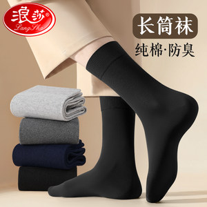 Langsha Long Socks for Men, Spring and Autumn, Odor-Resistant, Sweat-Absorbent, Pure Cotton, Thin Summer Style, 100% Cotton, High Tube, Black Men's Long Socks