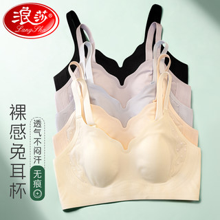 Langsha Women's Summer Thin Bra with Side Support, Anti-Sagging, Ice Silk Rabbit Ear Design, Cooling Breathable Bra