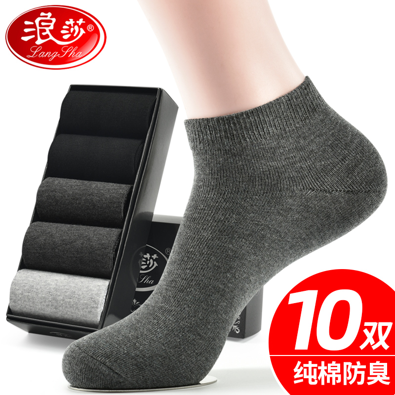 Pure cotton socks Men's all cotton socks Deodorant Summer Thin socks Men's cotton socks Short-cylinder spring surfers Summer Sox Summer