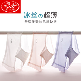 Langsha Women's Underwear Ice Silk Seamless Lace Pure Cotton Crotch Mid-Waist Silky Sexy Ultra-Thin Invisible Breathable Briefs
