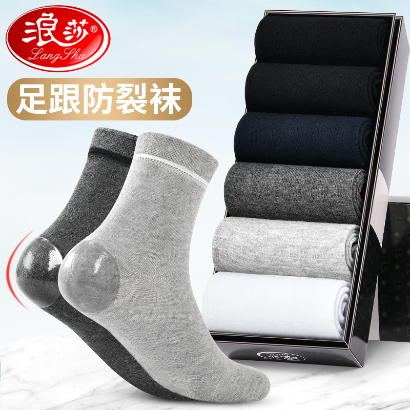 Anti-Crack Socks for Men, Long Socks to Prevent Cracked Feet and Heels, Mid-Calf Socks for Autumn and Winter to Prevent Dry and Cracked Heels for Men
