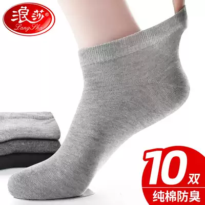 Langsha socks men's socks autumn and winter thick Deodorant Cotton socks sports cotton short tube spring and autumn cotton men's socks