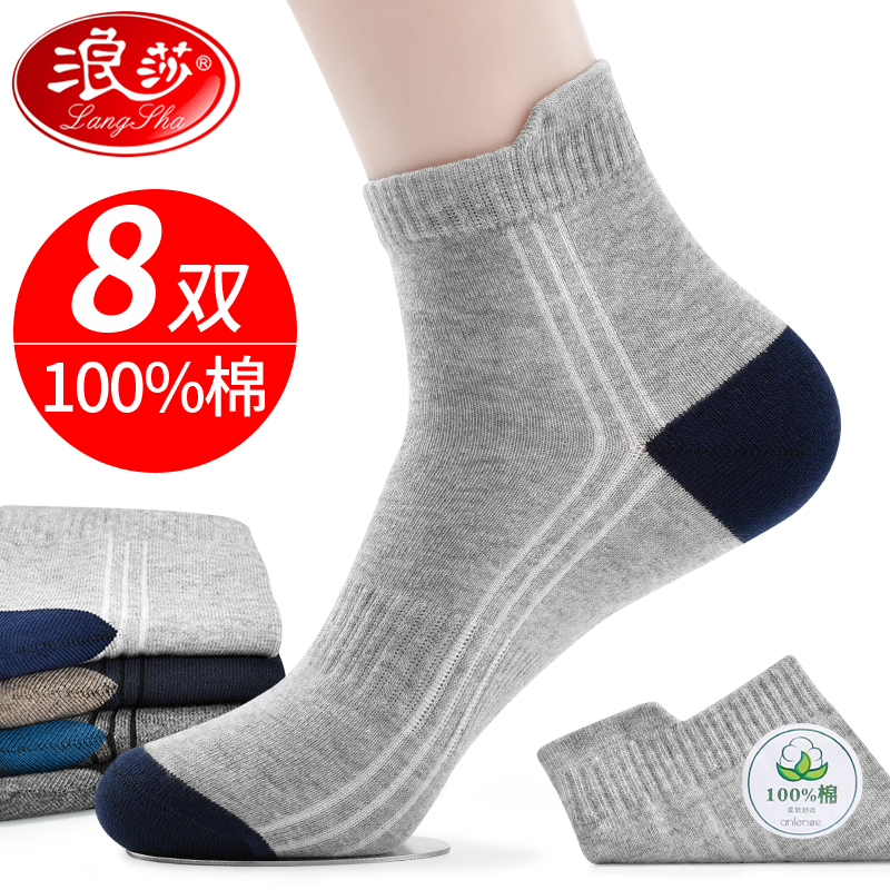 Wangsha socks men middle socks spring and autumn cotton anti-smell and breathable teen socks pure cotton autumn and winter stockings