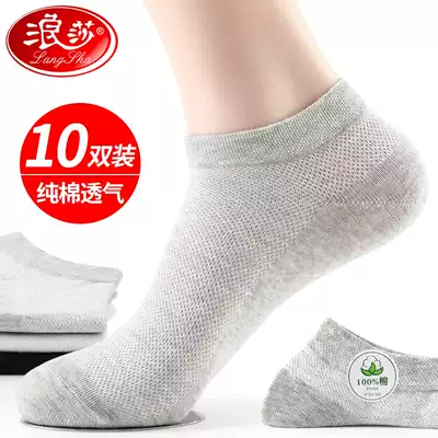 Langsha socks men's socks summer thin cotton short tube spring and summer breathable Deodorant Cotton low-top men's boat Socks