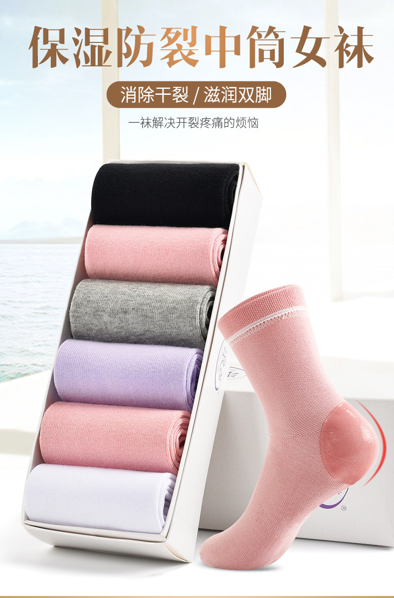 Langsha Anti-Crack Socks for Women, Heel Anti-Crack Socks for Dry Cracked Heels, Women's Autumn and Winter Thickened Silicone Anti-Crack Socks — تصویر 1
