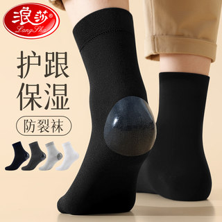 Langsha Men's Heel Anti-Cracking Socks Autumn and Winter Thickened Mid-Tube Cotton Socks Heel Moisturizing Gel Anti-Cracking Men's Long Socks
