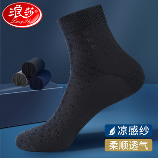 Langsha Cool-Feeling Mesh Socks for Men, Mid-Calf Socks, Odor-Resistant, Sweat-Absorbent, Antibacterial Long Socks, Thin Spring and Autumn Style, Suitable for Leather Shoes, Business Men's Socks