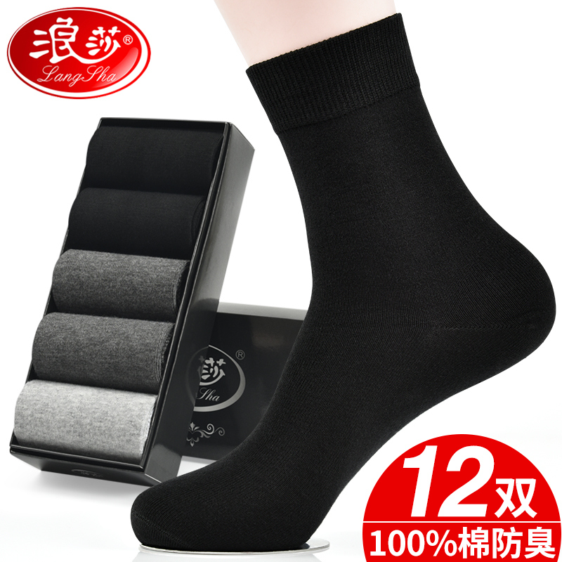 Romantic Socks Men's Stockings Pure Cotton Autumn Winter Thick style High waist Deodorant Spring Autumn Long Cylinder Middle Cylinder Business Leather Footwear Socks