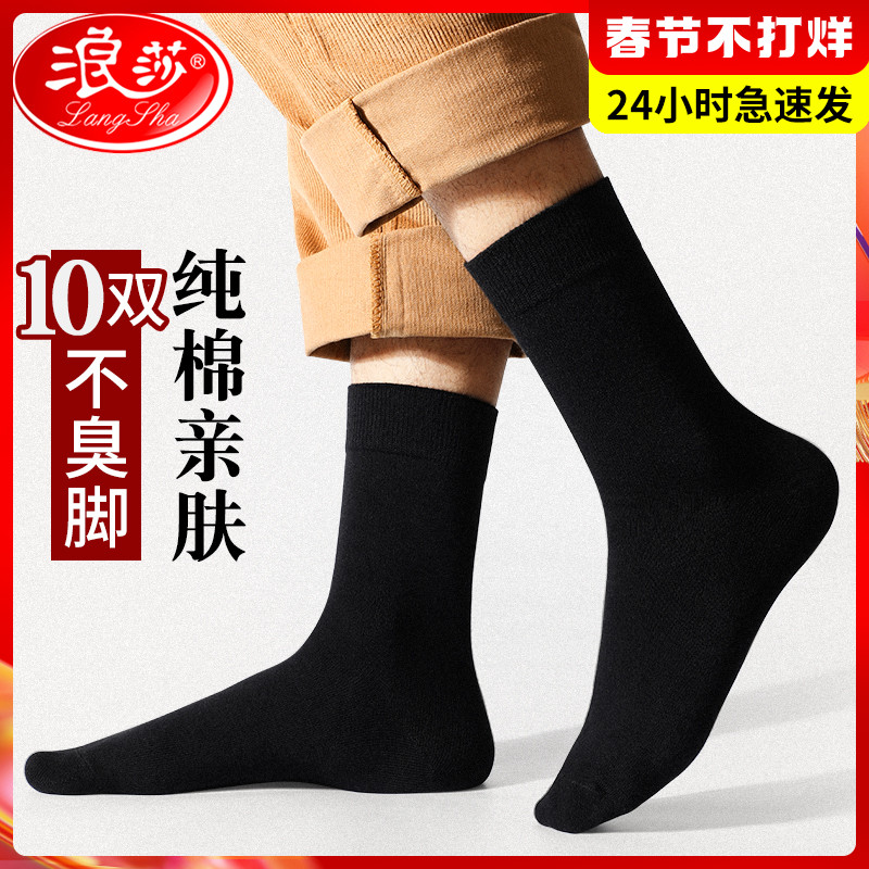Lanza men's socks pure cotton spring and autumn long barrel anti-odor absorbing sweat absorption in the barrel cotton socks autumn winter black high socks