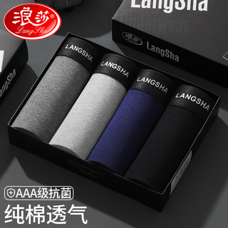 Langsha Men's Underwear, Boys' All-Cotton Breathable Boxer Briefs for Teenagers, 100% Genuine Pure Cotton Four-Corner Men's Shorts