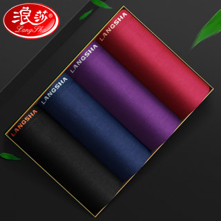 Langsha Men's Underwear Ice Silk Summer Thin Breathable Youth Antibacterial Briefs Boys' Shorts Underwear