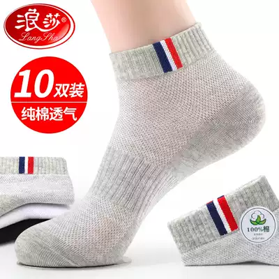 Short socks men's deodorant summer thin breathable sweat-absorbing middle tube cotton socks youth Langsha cotton men's socks summer