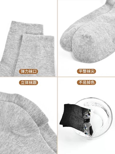 Langsha Anti-crack Socks Men's Mid-Tube Silicone Cover Anti-Crack Heel Dry Socks Autumn and Winter Men's Long Socks