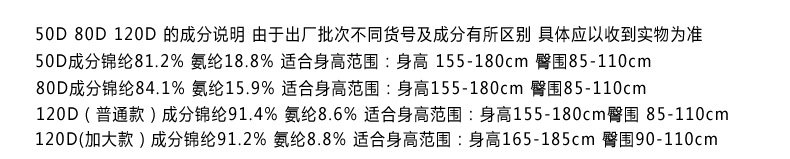 Chaussettes - collants XA8562 - Ref 755783 Image 15