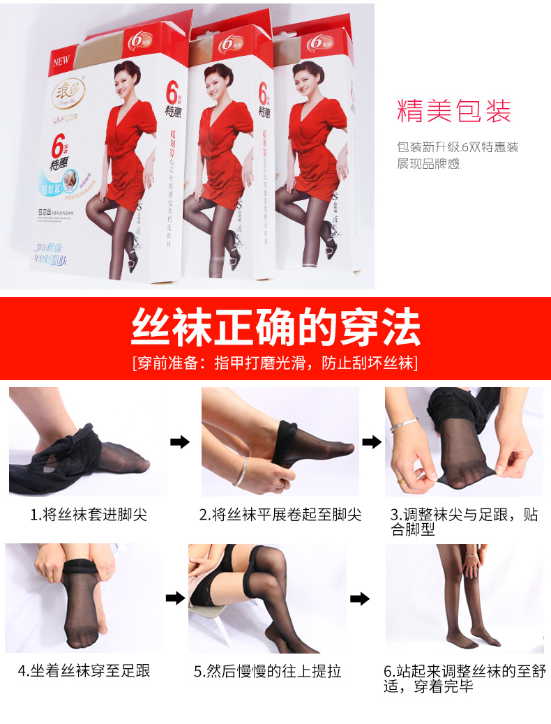 Langsha vớ pantyhose chống móc lụa nữ đích thực mùa hè phần mỏng chống-off đen thịt màu xà cạp nữ mùa xuân và mùa thu