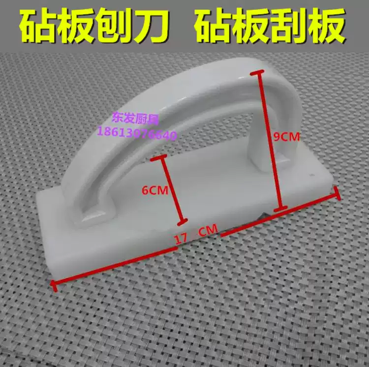 加厚砧板刨刀工具菜板翻新刮刀禾兴品牌胶砧板刨刀广州制3265型号