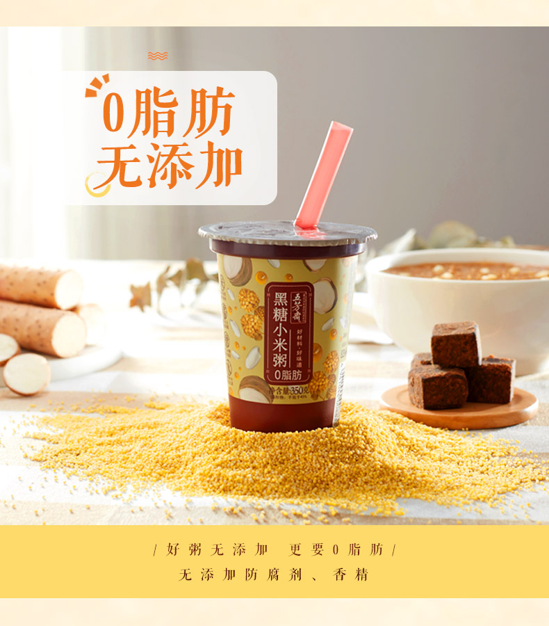 中华老字号 五芳斋 速食糯香紫薯粥 350g*6杯 图4