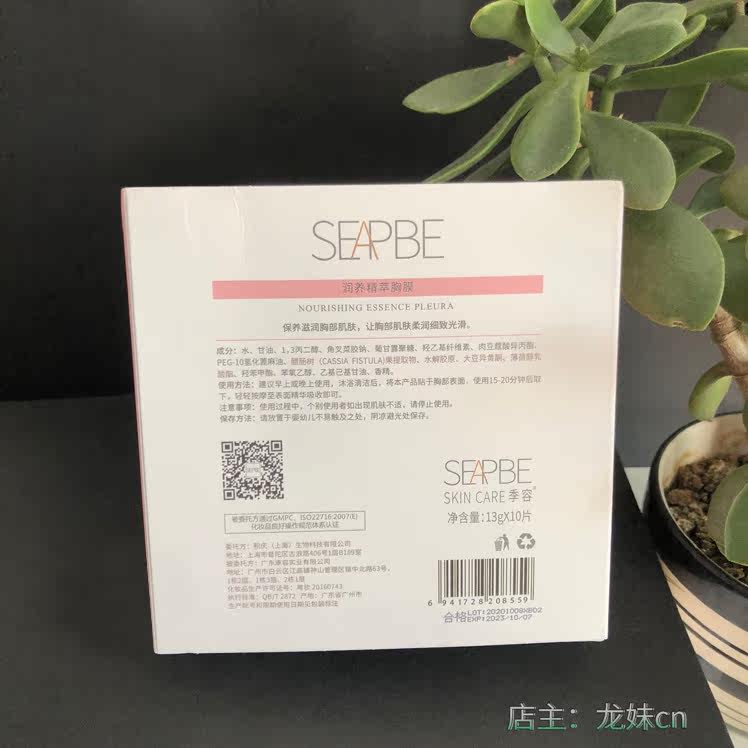 Seasonal lubrication of pure chest breast replenishment of water nourishes and pride-compact collagen