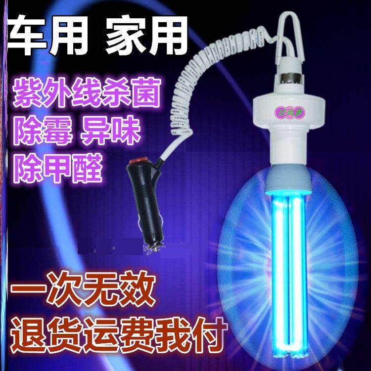 Disinfection lamp UV sterilization lamp portable clinic detection pen restaurant can be charged apart from the raw