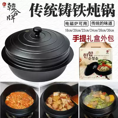 ()(Brand North Korean pot) Traditional cast iron pot Korean iron stew pot household rice pot