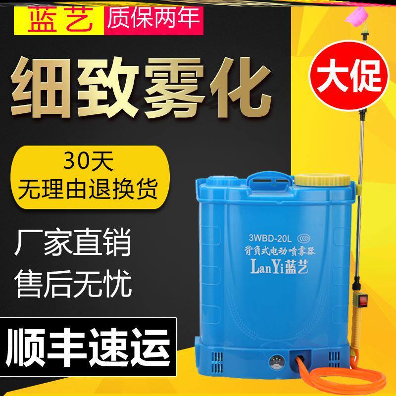 Disinfection Sprayer Farm Pesticide Spray Pot Electric Orchard Spray Gun Back Type Machine Hand Ultra High Pressure Agricultural