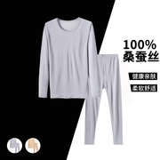 Yijia chính hãng 100dâu tằm tơ vòng cổ áo mùa thu / mùa đông mens mỏng mùa thu quần thiết lập đáy lót ấm.