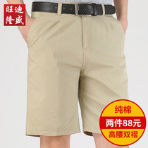 Suit shorts men wear cotton big pants middle-aged and elderly people loose casual middle-aged dad five-point pants